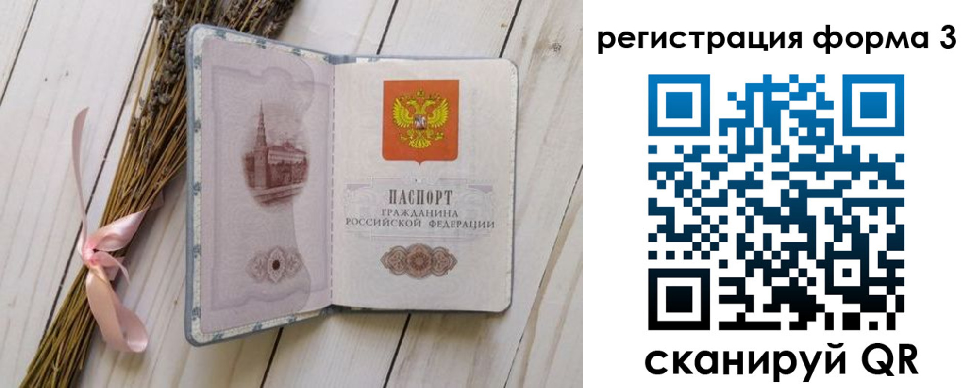 прописка поиск в Нефтегорске