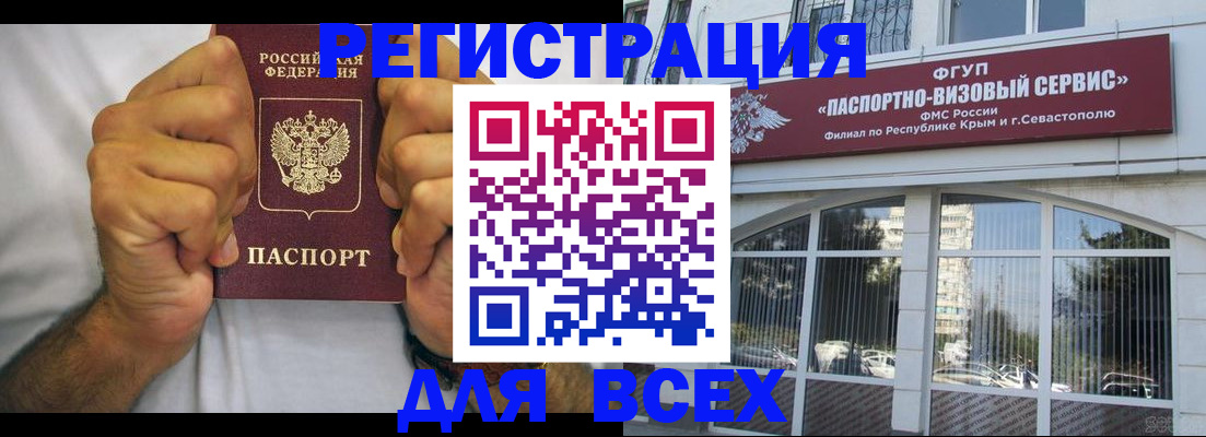 временная регистрация недорого в Нефтегорске