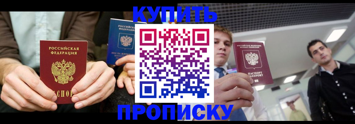 прописка иностранных граждан в Нефтегорске