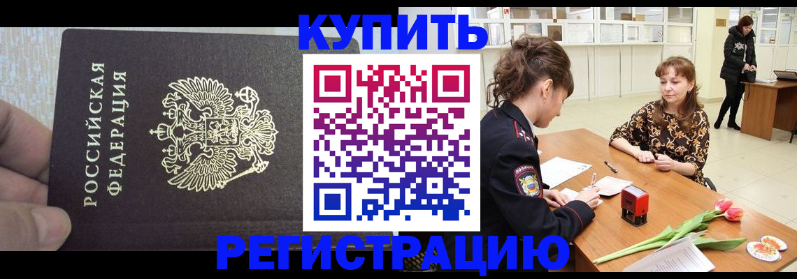 прописка поиск в Нефтегорске