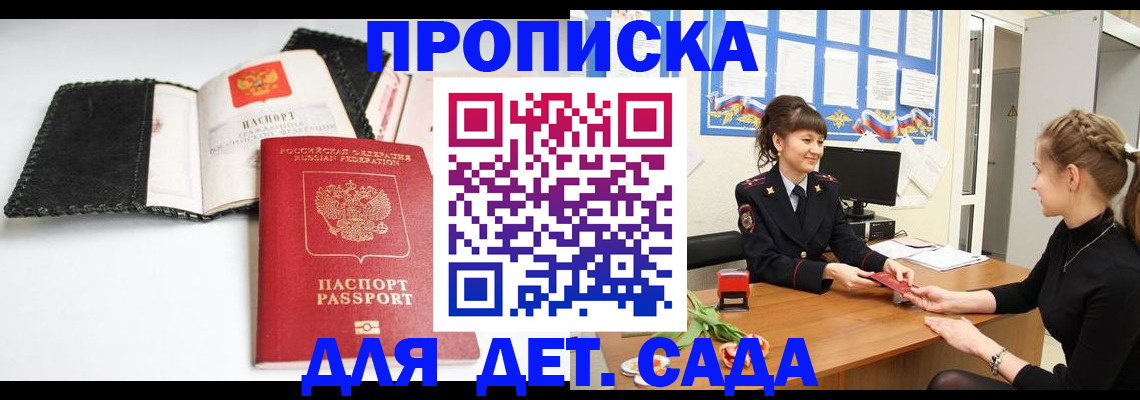 прописка для работы в Нефтегорске